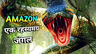 अमेज़न जंगल का रहस्य जो आपको हैरान कर देगा | Mysteries of Amazon Forest in Hindi | Act on Fact