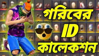 মাত্র ২৫০০ টাকা Top Up করা Free Fire ID তে আজ লাক্ষ টাকার কালেকশন🥰কি এমন আছে ID তে🤔Top ID Collection