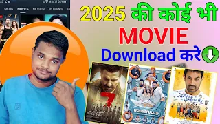 Movie Download Kaise Kare || How To Download New Movie || movie download link
