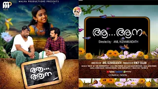 ആ...ആന || short film || #shortfilm #yoursfamily