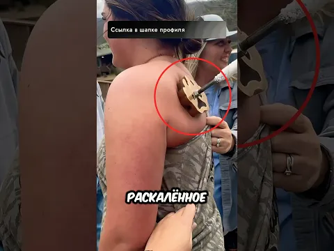 Она выдержала боль от клейма? 😳🤯