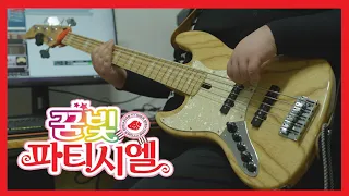 【夢色パティシエール OP】 夢にエール!パティシエール♪ ベース弾いてみた