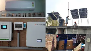 4 सोलर पैनल और 5KW का सोलर सिस्टम पर चलाए 2AC cellcronic Lithium battery inverter installation