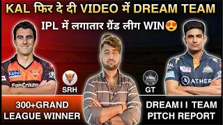 SRH vs GT Match Prediction |LIVE🔴| GT vs SRH Match Prediction | Fantasy Team Of Today Match