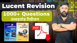 LUCENT का पूरा निचोड़- अब भी मौका छोड़ा तो खुद इतिहास बन जायेंगे- LUCENT COMPLETE REVISION