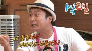 [1박2일 시즌1 203회][폭포특집] 권력의 맛 | KBS 110807 방송