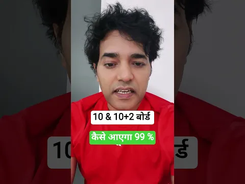 board exams tips