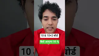 board exams tips