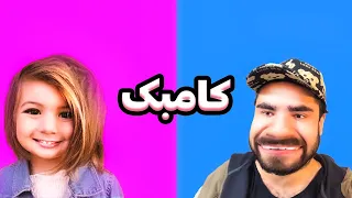 کامبک