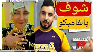 روتانا البارولي كلاش موتو موتو نتوما هادرين هادرين