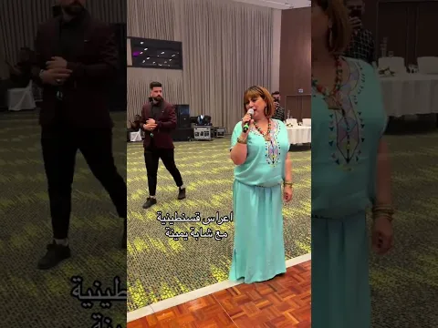 اعراس قسنطينة مع شابة يمينة 🎙