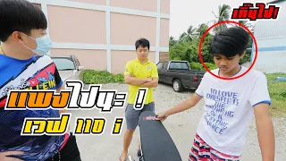 รุ่นน้องเอารถมาขาย ! Belleiki ขอต่อคำนึง ??