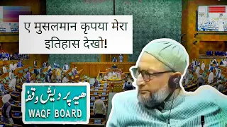WAQF B0ARD वक्फ बोर्ड