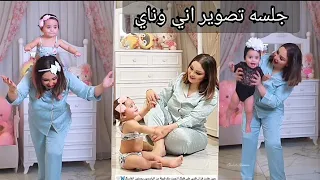 جلسه تصوير اني وناي للذكرى ❤️ تجنن الله يرزق كل محروم//الشاعره شهد الشمري