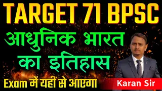 71 BPSC PT - History Class | Practice Set | 71 BPSC PT History Daily Live Class - Today Latest News