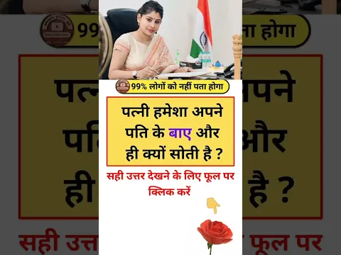 IAS interview question ll #ias #ips #upsc #ssc #gk #sscgd #cgl #interview #question #shorts