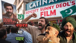 पाकिस्तान सनी देओल क्या सच में नफरत करता है| पूरी सच्चाई Does Pakistan really hate Sunny Deol?