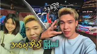 3နှစ်ရှိပြီ အမေ့အိမ်ပြန်မယ်ဗျာ😍@DGRLEVI 