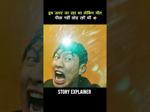 200 मीटर नीचे से बाहर निकलने की आखिरी कोशिश