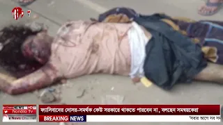 শেখ হাসিনা দেশ ত্যাগ করার পরেও বিকালে যাত্রাবাড়ী থানায় যা ঘটলো