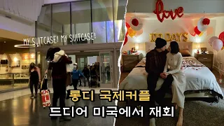 롱디 국제커플 미국에서 3개월만의 재회!!