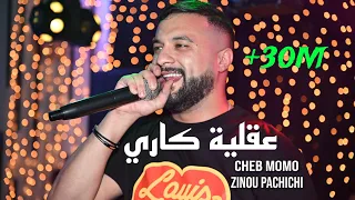 Cheb MoMo 2023 عقلية كاري a9liya Carrée @ Avec Zinou PachiChi Live ( Cover Djalil Palermo)