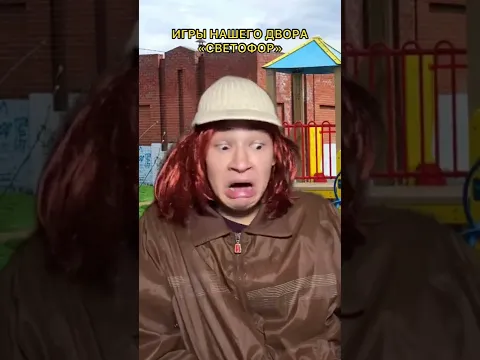 АХАХАХА, помните такую игру?😂🤪