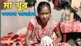 মা আজকে খুব বকলো আমায় | 🥺 | mummy Na data Mujhe