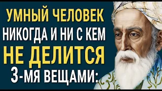Омар Хайям: Вечные Истины в Словах Великого Мыслителя!