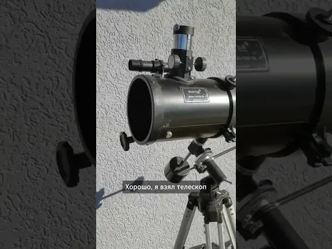 Смотрим в телескоп на корабль за горизонтом