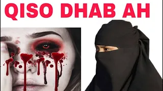 DHACDO UGUB AH HOOYO SOMALIYEED OO GABAR INGIRIIS AH 'CUNTAY'