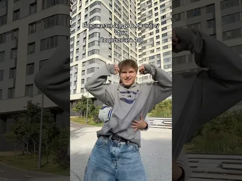 Выбирай ❤️ #dance #трендытиктока #likee #kpop #тиктокнутая #жиза #rge #популярное #rekkkkkk #школа