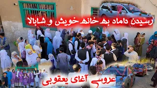 How is a wedding celebrated in Afghanistan?🥰Village life is one of the oldest traditions.