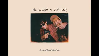 MC-KING - เซ (SAY) FT. ZEESKY (Official Lyrics)