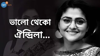 আছে দুঃখ, আছে মৃত্যু, বিরহদহন লাগে... | Aindrila Sharma |Josh Talks Bangla