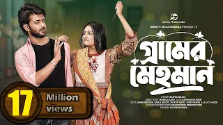 গ্রামের মেহমান | Prank King | Siam Mridha | Saila Sathy |  Nayan Babu | Bangla Natok