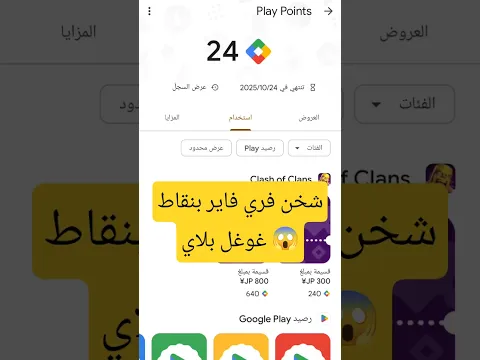 شحن فري فاير بنقاط غوغل بلاي 🔥               #free_fire #freefire #فري_فاير #shorts