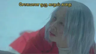 👉Full Part | movie explained in tamil | movie explained | movie explanation | movie | movie review