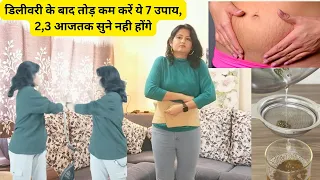 Delivery Belly Solution डिलीवरी के बाद तोंद निकली, बोहोत सालों से है, तुरंत पिघलाएं ये नैचरल उपाय