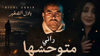 Bilal Sghir (Rani Matwahacheha - راني متوحشها) par @Harmonie.edition