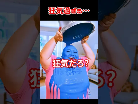 狂気的過ぎる⋯ #創作 #ネタ #ai #shorts