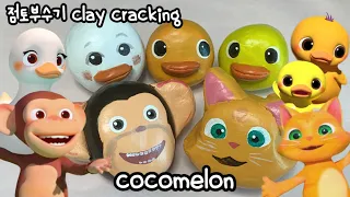 #핑크퐁 #아기상어 #점토부수기 #claycracking #stressrelief #satisfying #クレイクラッキング