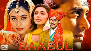 बाबुल ( Baabul ) हिंदी रोमांटिक फुल लव स्टोरी मूवी | सलमान खान,रानी मुखर्जी,अमिताभ बच्चन,हेमा मालिनी