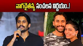 Naga Chaithanya Sensational Decision After Taking Divorce From Samantha | Garam Chai
