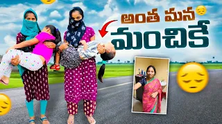 Antha Mana Manchike - Episode 4 #jaggubhai #anutanu #pillalu #tomandjerry #familyfun #viral