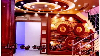 جولة في شقتي الجديدة 😍 بعد الصبر جبر . اخيرا سيبت بيت العيلة😍 الا جاي شديد💪