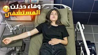يوم كامل بالبلكونة😅وفاء بعدين وين راحت 😅