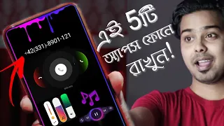 এই 5টি অ্যাপস ফোনে রাখুন।5 Most Important Apps You Must Have on Your Smartphone|Bangla|Multi Tech|