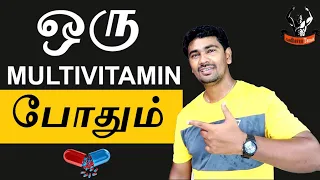 FASTEST GROWTHக்கு தினசரி ஒரு MULTIVITAMIN CAPSULE போதும் | Sunday Comment box#63 | Aadhavan Tamil |