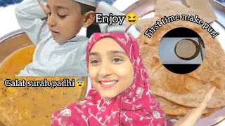 Rayan ne galat surah padh li😨 |#fun #enjoy #nadiya 